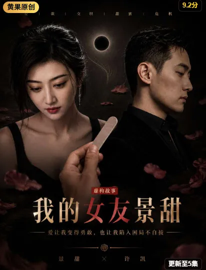 BLACK TORCH黑炬电影封面