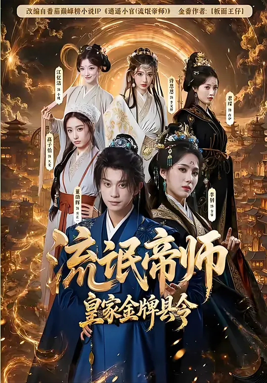 圣斗士星矢电影封面